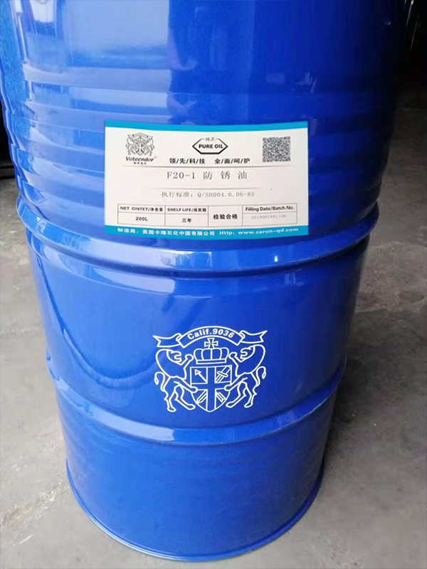 防锈油的选用
